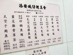 菜单-添發碗仔翅美食