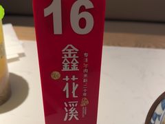 -鑫花溪牛肉米粉(凤凰街创始总店)