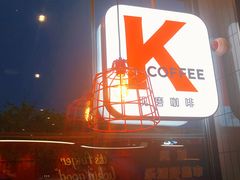 -肯德基(天津奥城店)