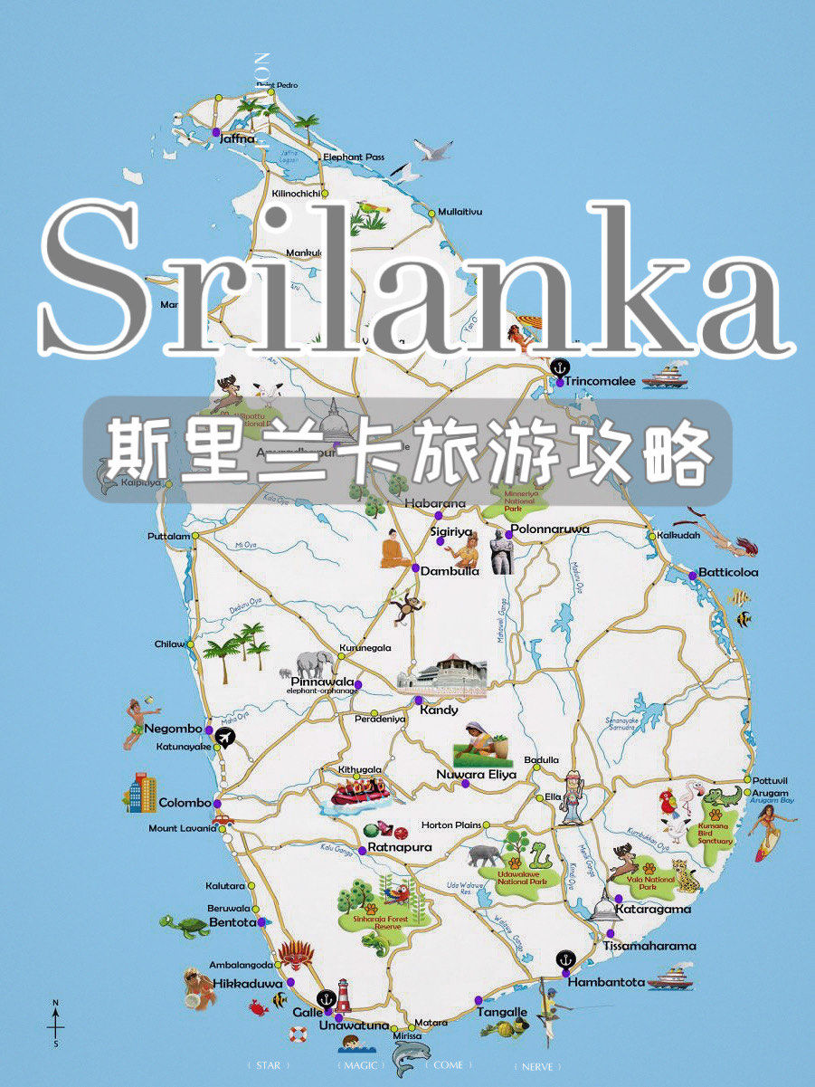 斯里兰卡旅游全攻略9796穷游小伙伴给我冲