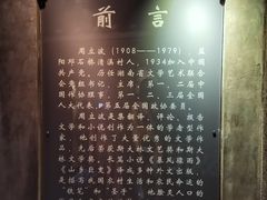 -周立波故居
