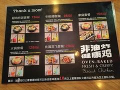 -Thank u mom非油炸健康鸡(万国广场店)