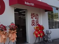 -来噻布布 Lets BUBU