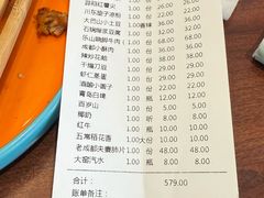 -川流不息·地道川菜·小龙虾(松东路店)