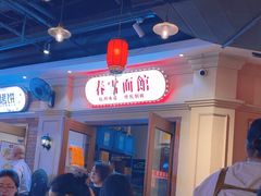 -春雪面馆(转塘店)