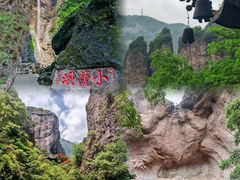 -雁荡山风景名胜区