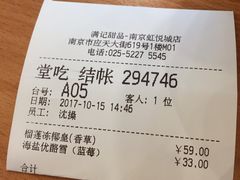 -满记甜品(南京虹悦城三店)