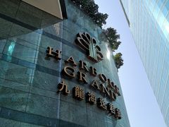 -香港九龙海逸君绰酒店