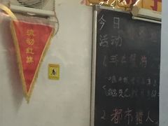 门面-做了不起的80后