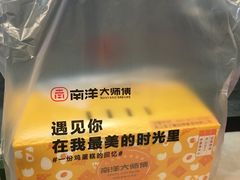 -南洋大师傅(完美金鹰汇店)