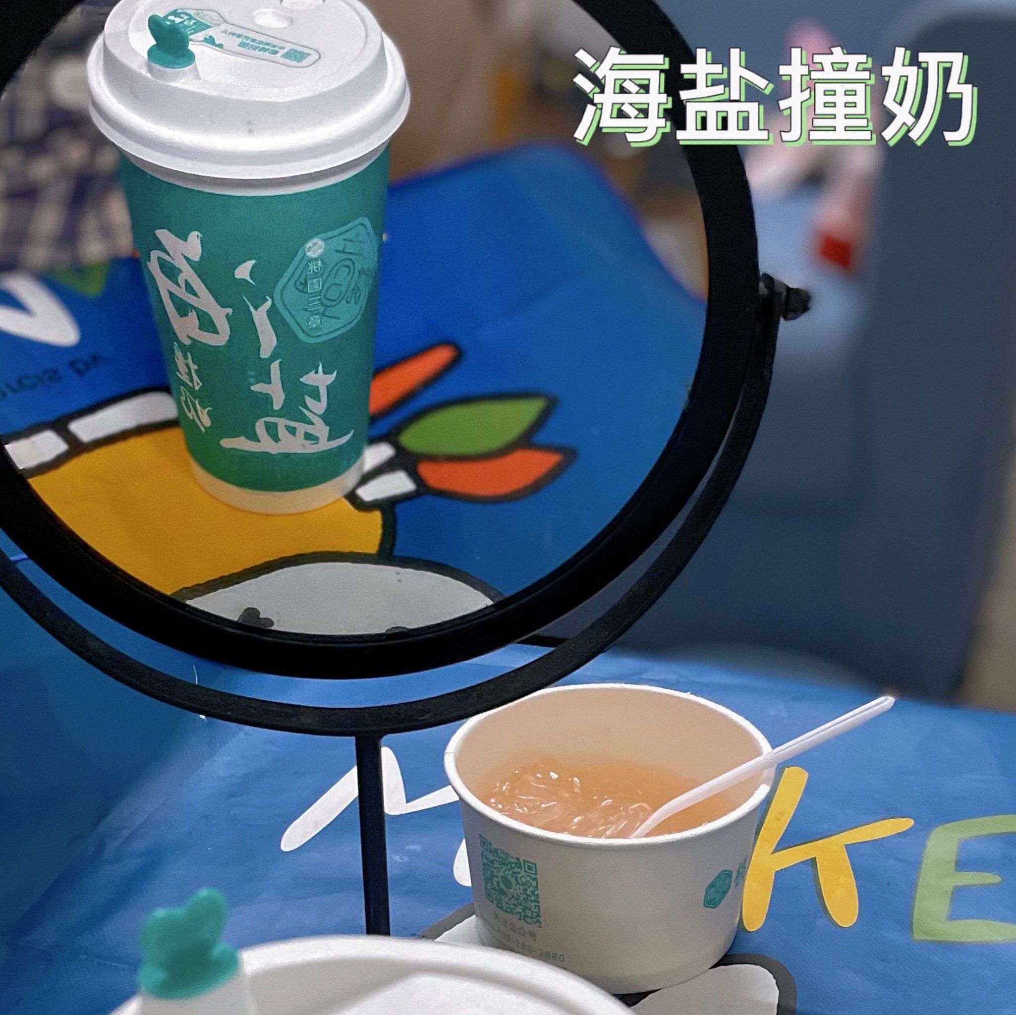 汕头[礼花]桃园三章海盐撞奶