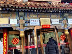 -金鼎轩(方庄天坛店)