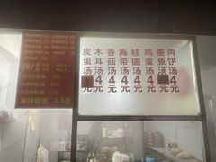 -小罗子汤店(大士院总店)