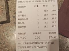 -壹只菜·崇明本地特色菜(崇明南门店)