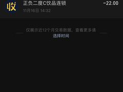 -正负二度C(东城万达店)