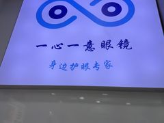 -中国丹阳眼镜城