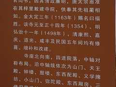 -白台寺