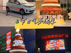 -万宝财富商业广场