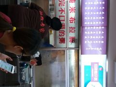 -冠记·肠粉粥品专家(江南大道店)