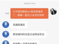 -南京东南眼科医院·近视手术·儿童近视·综合眼病