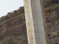 -金钉子远古世界景区