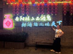 -巴陵广场