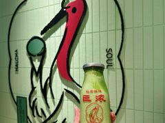 -鹤茶野所(上海首店)