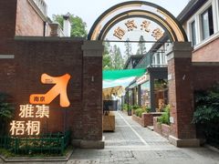 -1912街区