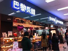 -巴黎贝甜(华堂新辰汇店)