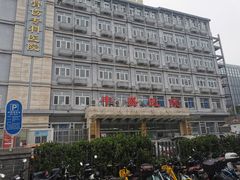 -北京市丰盛中医骨伤专科医院