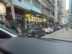 -澳洲牛奶公司(佐敦店)