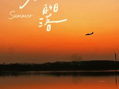 -丁香湖公园
