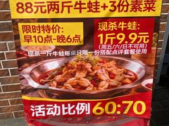 -美蛙四季(黄寺大街店)