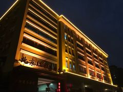 -红都(东交民巷店)
