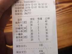 -十里铺铁板鱿鱼