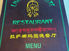 -娜玛瑟德餐厅(仙足岛店)