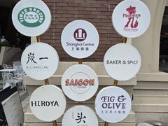 -西贡妈妈SaigonMama•越南料理(上海商城店)