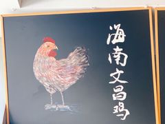 -狐狸爱上椰子鸡(滨江星光大道店)