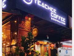 门面-Teacher's 咖啡·精酿啤酒