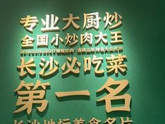 -费大厨辣椒炒肉(通州万达店)