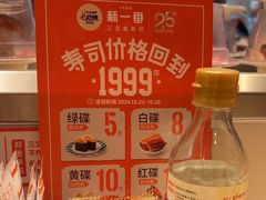 -新一番三文鱼寿司(红城湖店)