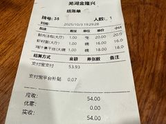 -金隆兴(镜湖店)