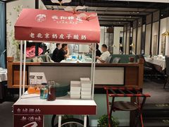 -羲和雅苑•北京烤鸭(乐园道万象城店)