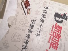 -新凯旋烧烤·燕姐千岛湖土菜