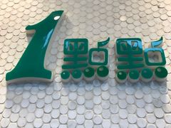 -1点点(新会店)