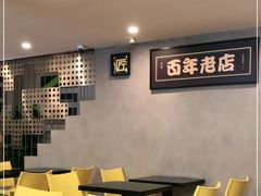 大堂-糖匠(垂虹路店)