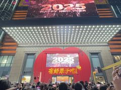 -友谊阳光城