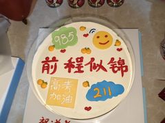 -莎莉文蛋糕店(太湖店)