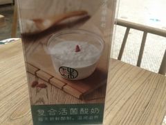 -宝珠奶酪(长宁金虹桥店)