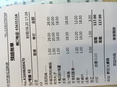 账单-老雒阳面馆·水席(定鼎门店)